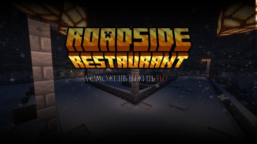 Roadside Restaurant